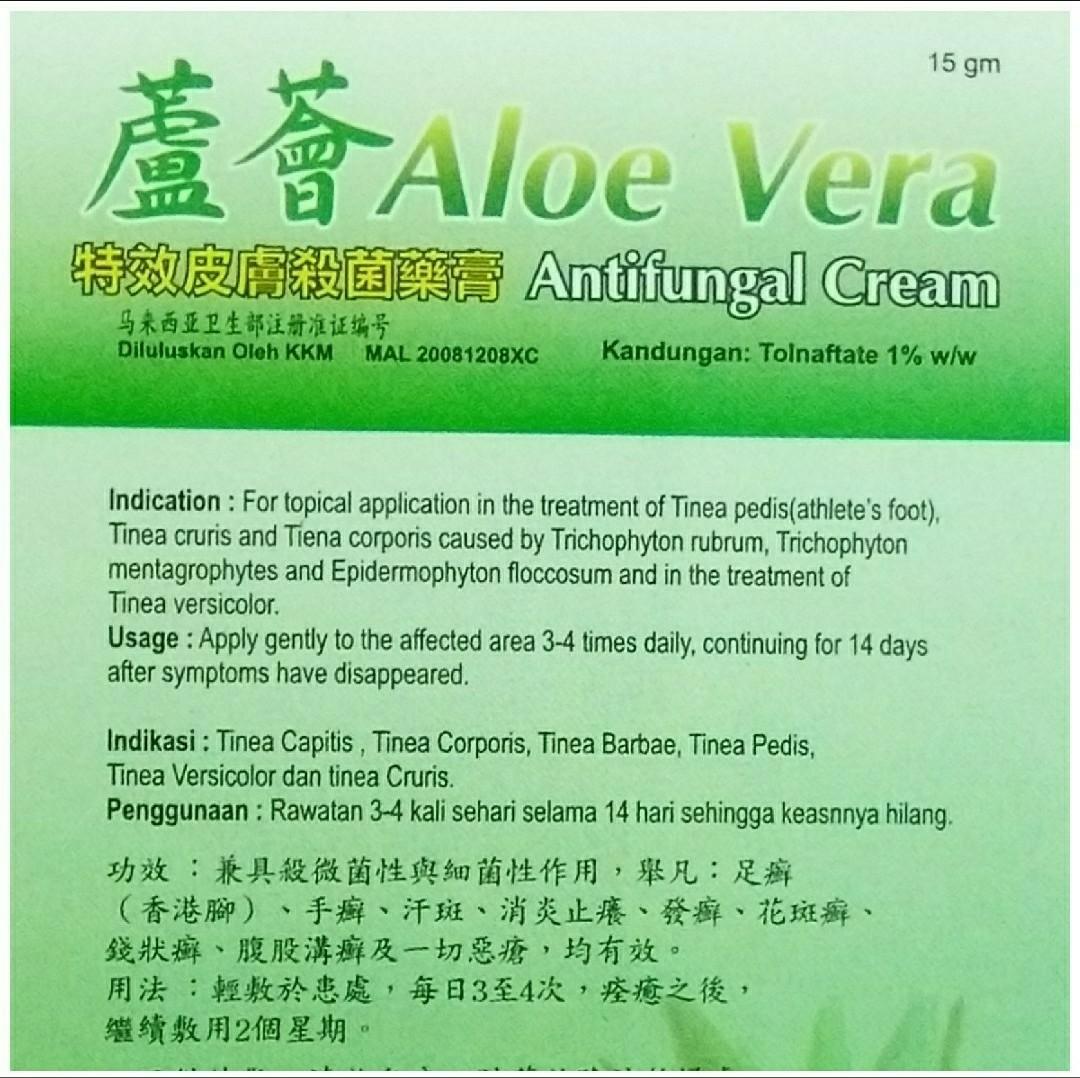 Antifungal Skincare Cream Aloe Vera 15g, Beauty & Personal Care, Face