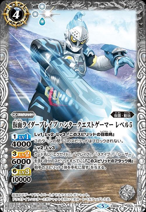 Wallpaper Battle Spirits Kamen Rider Brave Level 5 Toys Games Board For Android Free