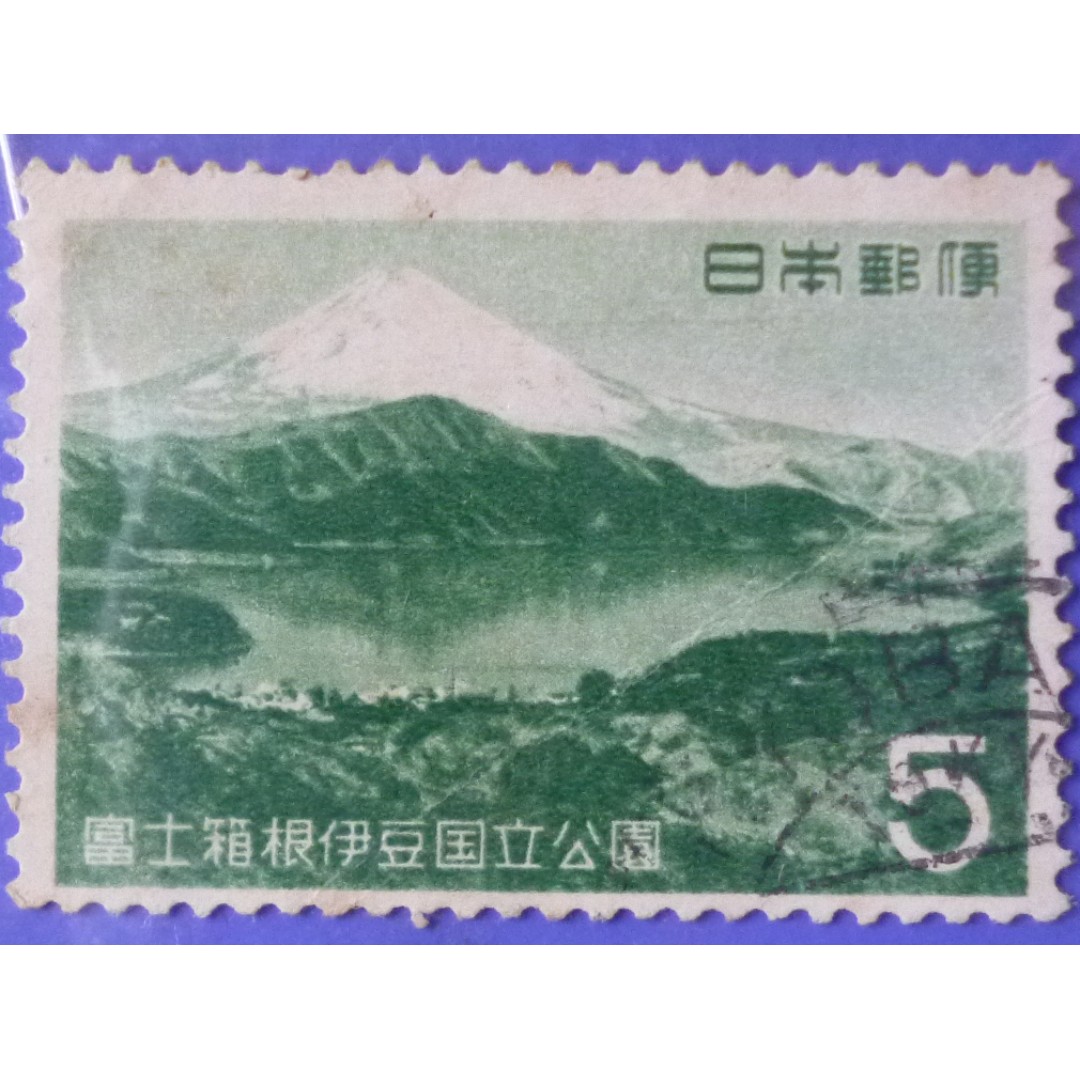 Stamp Japan 1962 Mt. Fuji from Lake Ashi 5 Yen, Hobbies & Toys