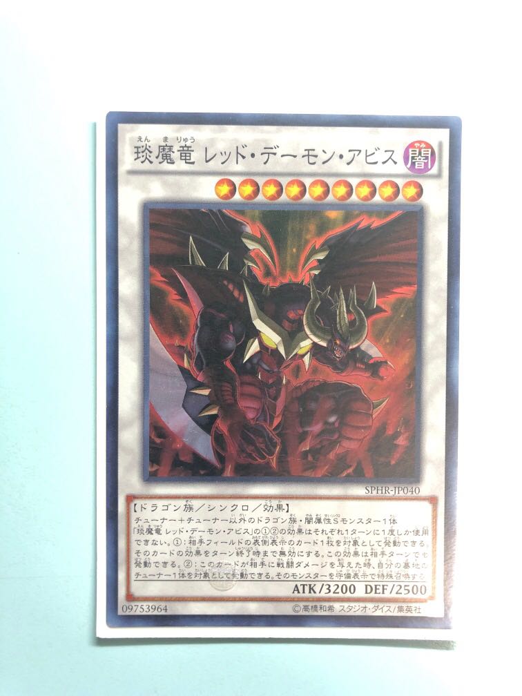 Yugioh Hot Red Dragon Archfiend Abyss Toys Games Board Games Cards On Carousell Red dragon archfiend by alanmac95 on deviantart. carousell