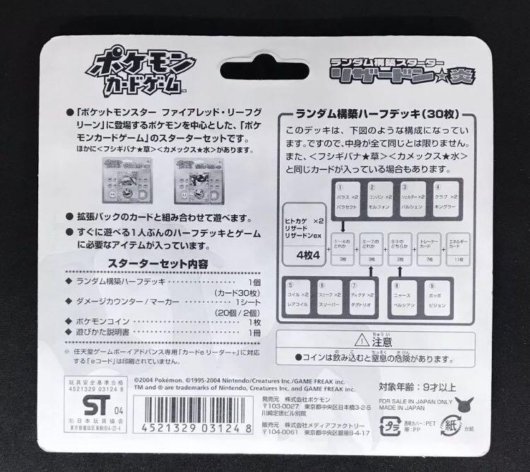 Pokemon Japanese Charizard Ex 1st Edition Sealed Deck Fire Red Leaf Green Frlg Everything Else On Carousell