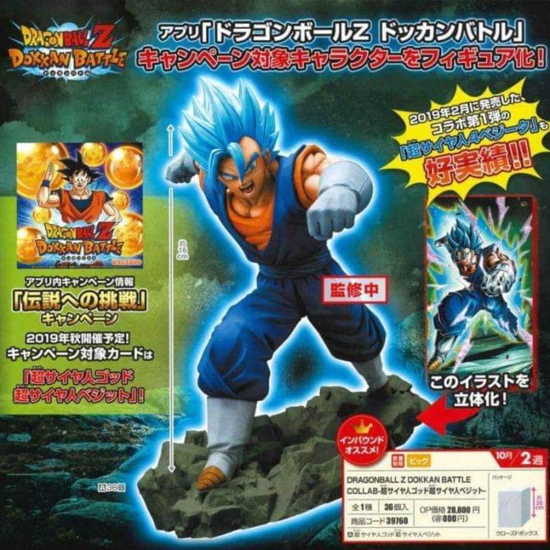 Pre Order Dragonball Z Dokkan Battle Collab Super Saiyan God