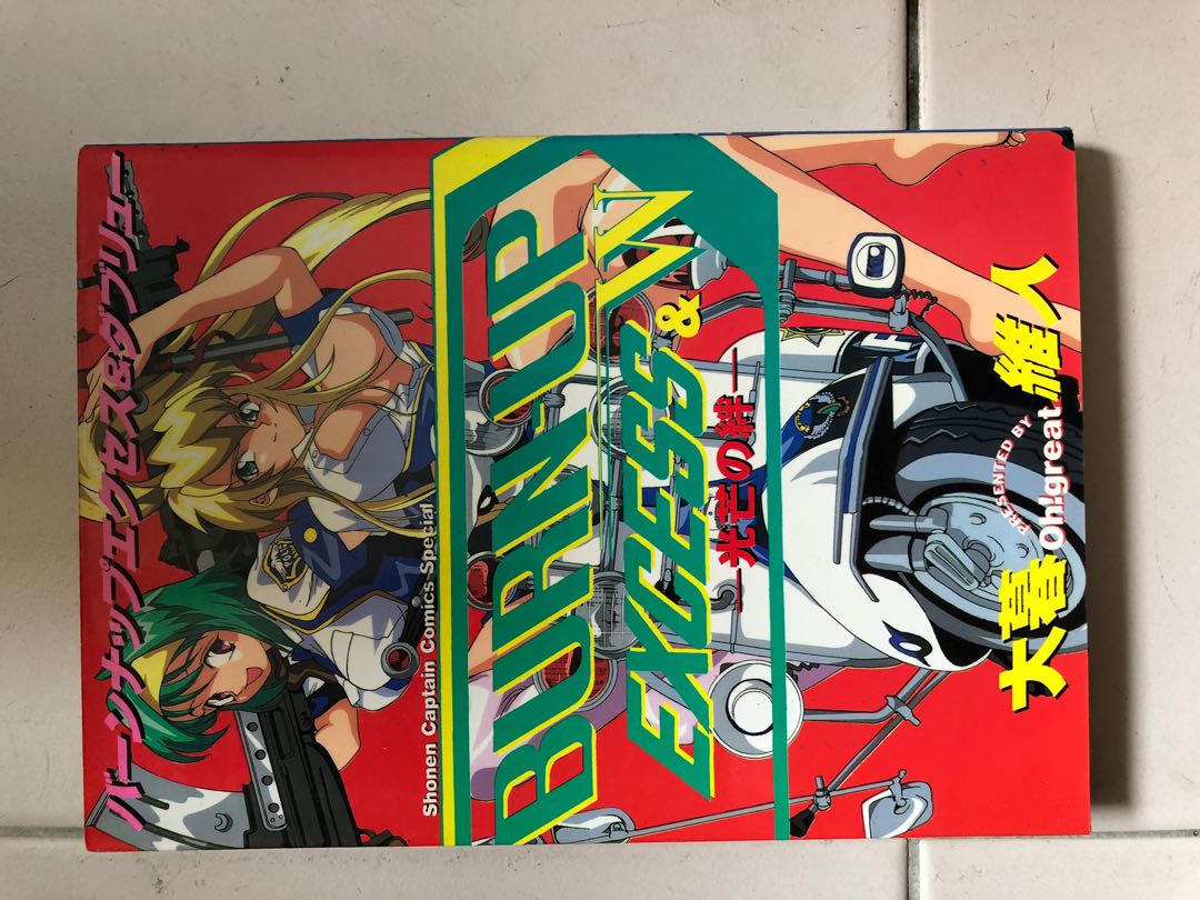 Get Wallpaper Burn Up W Excess Jp Books Stationery Comics Manga On Desktop Wallpaper