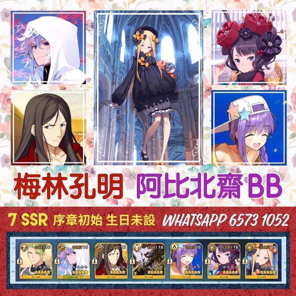 Fgo Fate Grand Order 日服梅林孔明北齋阿比泳裝bb項羽初始序章生日未