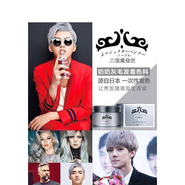 Korean Latest Instant Hair Color Wax Health Beauty Hair Care