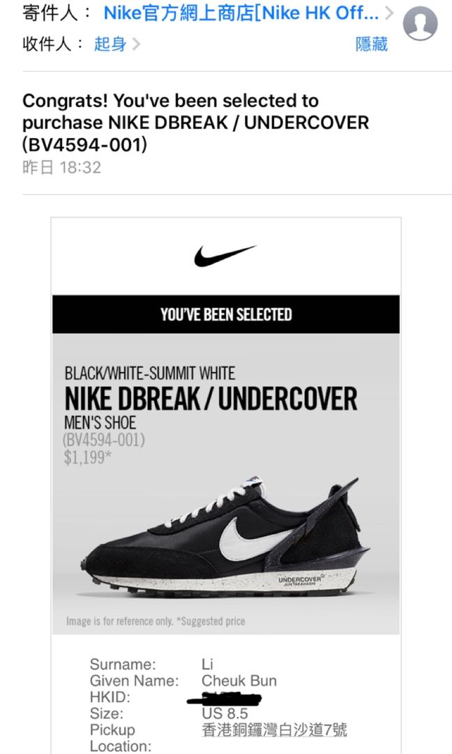 Nike x undercover daybreak us8.5 Nikelab Carousell