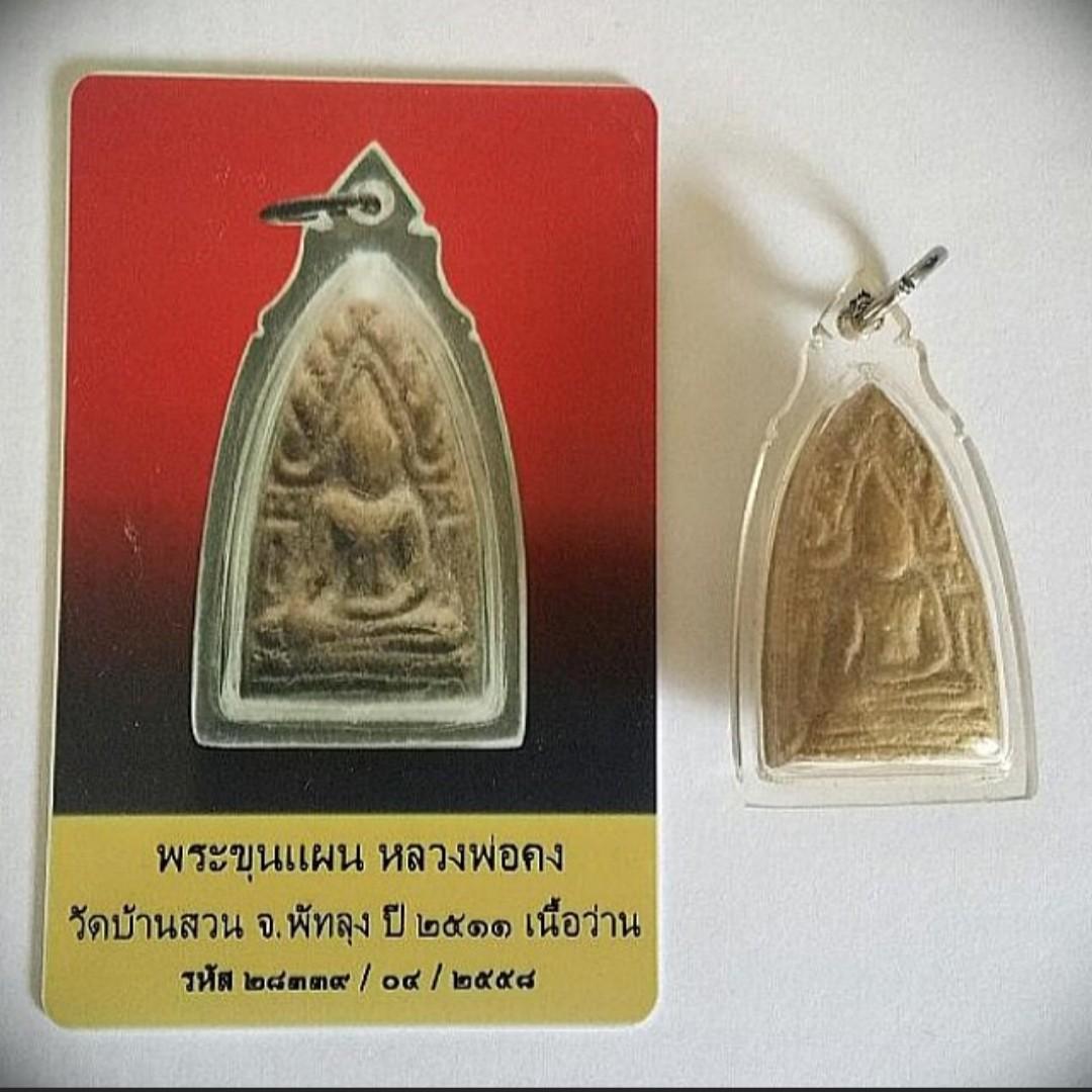 Thai Amulet Phra Khun Paen Ork Suek Hobbies Toys Memorabilia Collectibles Religious Items On Carousell