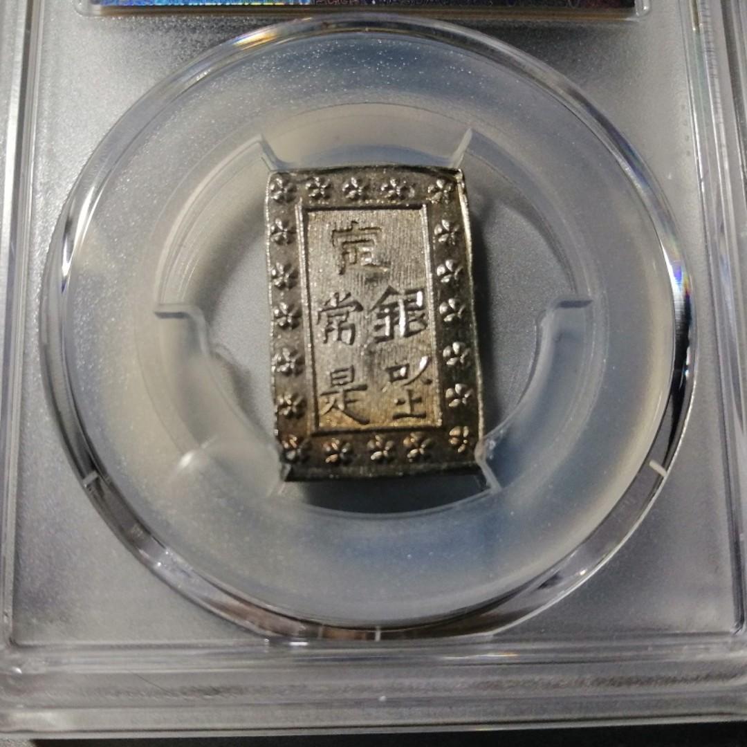 日本江戶時代天保(1837~1854)一分銀古一分近純銀帶含金PCGS鑑級幣MS64 