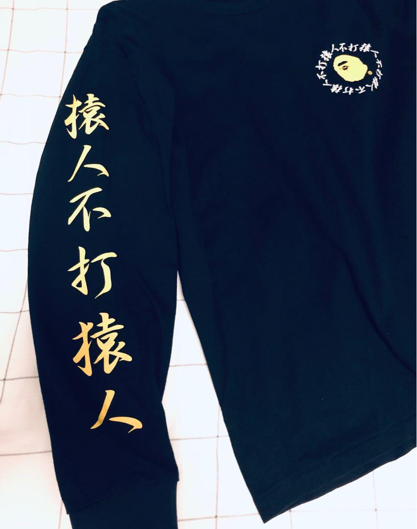 Bape Kanji Logo Yellow Long Sleeve Tee. Size “L”, Men's Fashion, Tops   Sets, Tshirts  Polo Shirts on Carousell