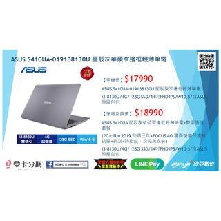 台南欣亞數位筆記型電腦專賣店的商品正在carousell旋轉拍賣上販售