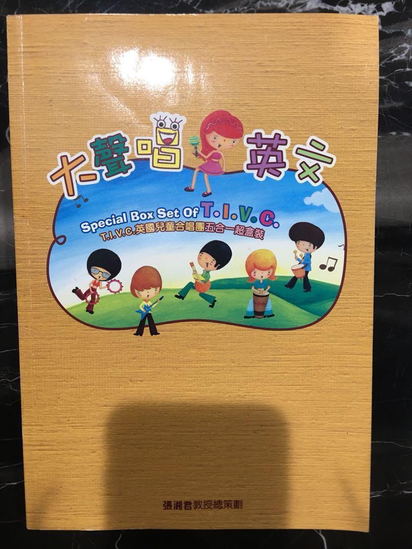 大聲唱英文 Cd 附dvd 附書 贈全新文昌宮保溫瓶 父母經cd 圖書 書籍在旋轉拍賣