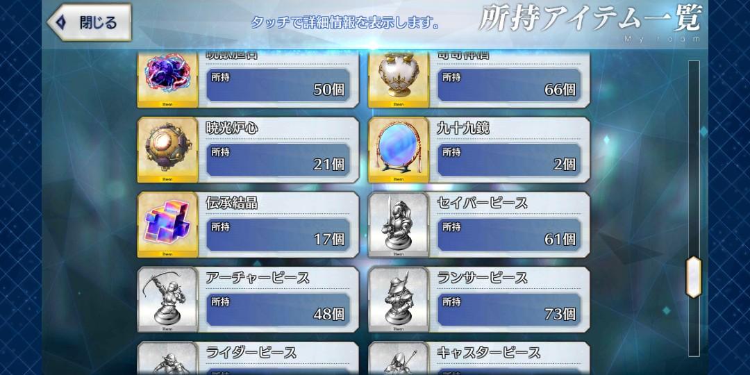 Fate Grand Order Jp Account For Sale Video Gaming Gaming Accessories Game Gift Cards Accounts On Carousell