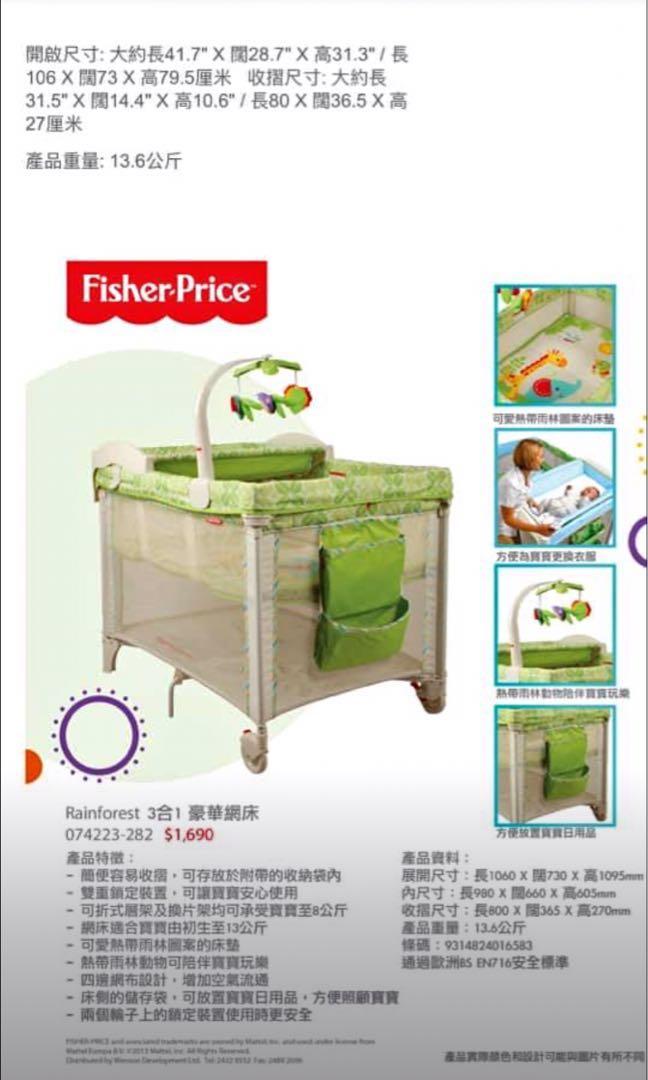 fisher price dresser changing table