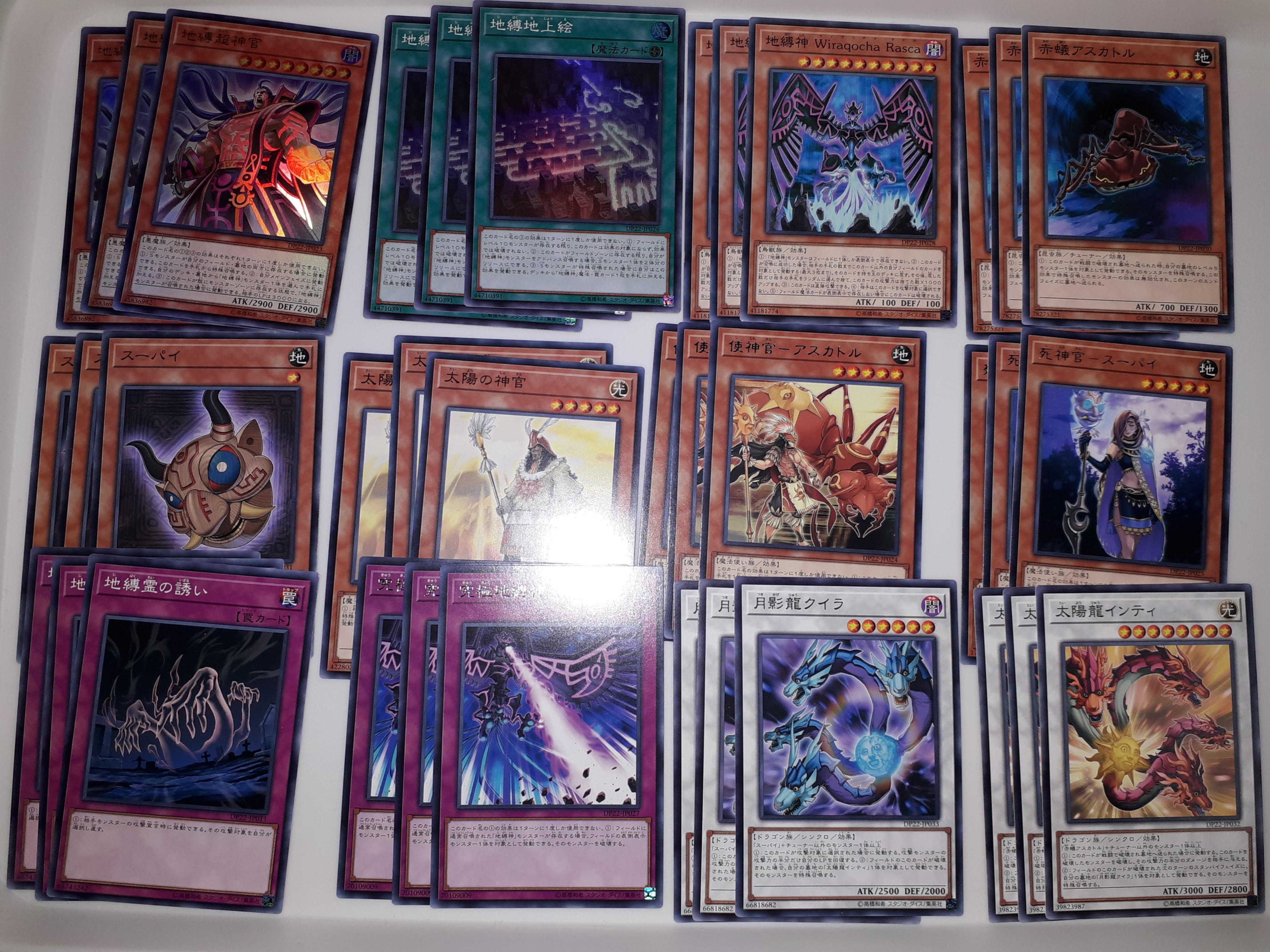 Yugioh Earthbound Immortal dp22 set, Hobbies & Toys, Toys & Games on  Carousell