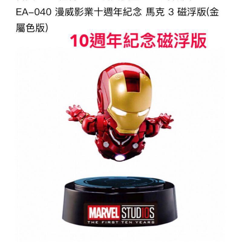 現貨 已絕版 野獸國egg Attack Ea 040鋼鐵人3 Mark Iii磁浮版漫威十週年紀念iron Man 3 玩具 模型在旋轉拍賣