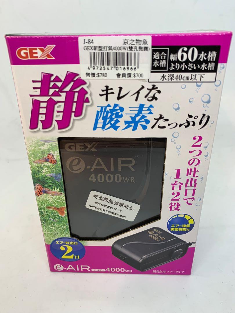 水族最便宜 日本gex新型60cm水槽專用雙孔微調超靜音打氣機4000wb 寵物用品 寵物用品在旋轉拍賣