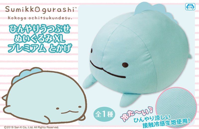 Sumikko gurashi plush dinosaur cheap