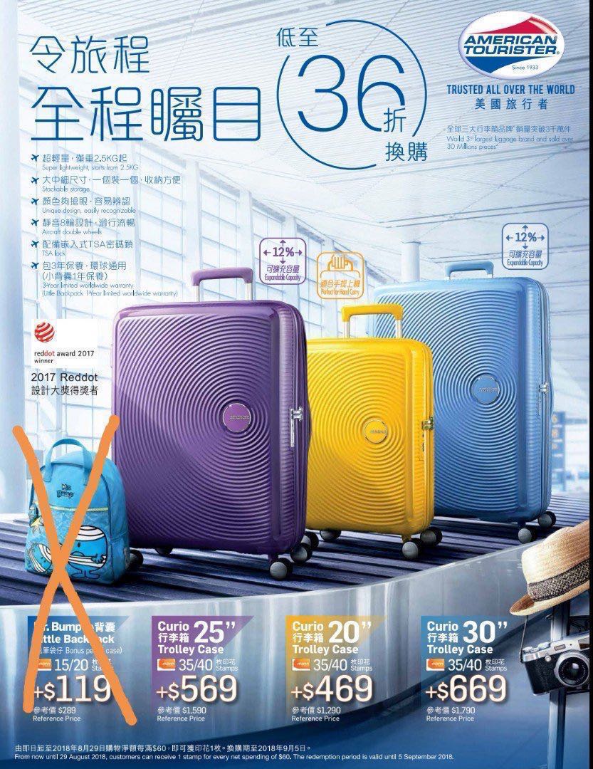 全新）萬寧30吋喼AMERICAN TOURISTER, 興趣 