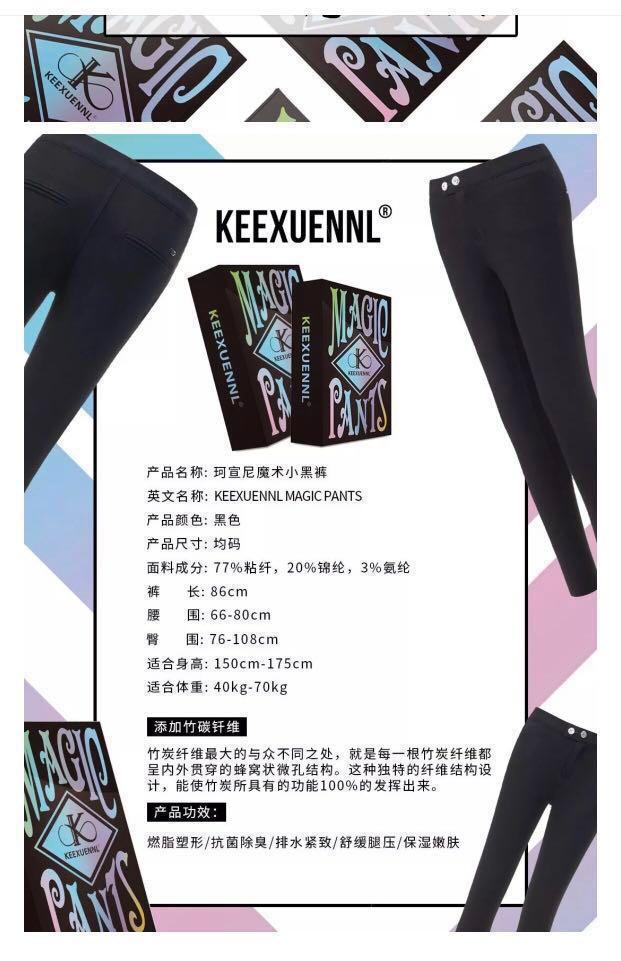 Keexuennl magic pants Clearance
