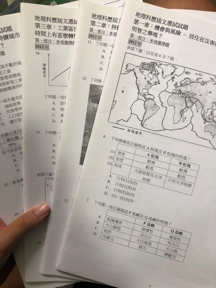 歷屆dse地理mc以及短答 含答案 5 5 範例 30 4本 興趣及遊戲 書本 文具 教科書 Carousell