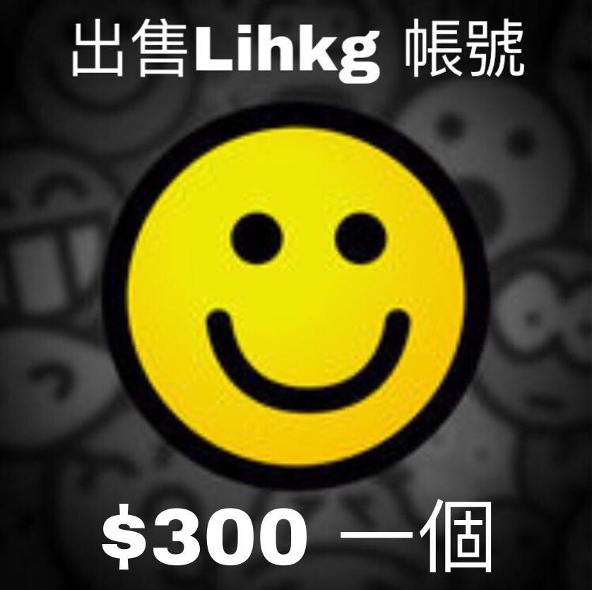 Lihkg 連登討論區 其他 其他 Carousell