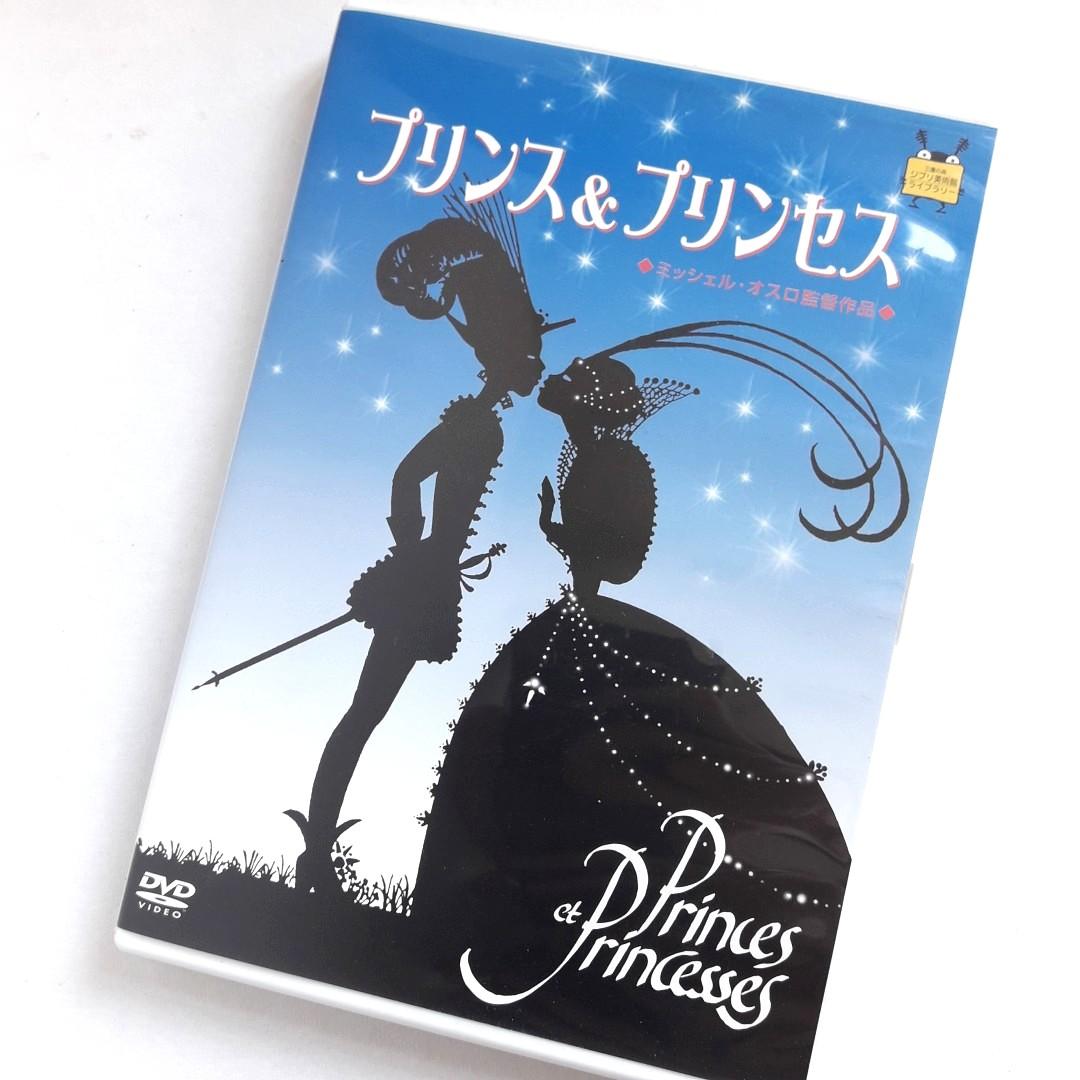 Princes Et Princesses Music Media Cds Dvds Other Media On Carousell