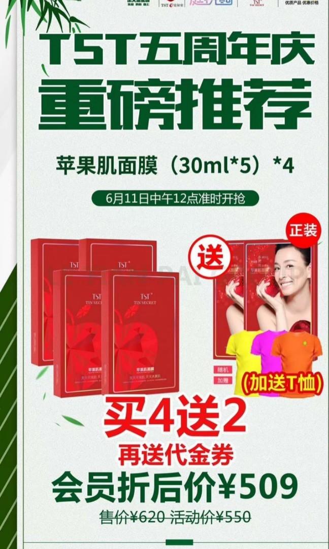 Tst Apple Stem Cell Mask È¹æèé¢è Buy 4 Get 2 Free Health Beauty Face Skin Care On Carousell