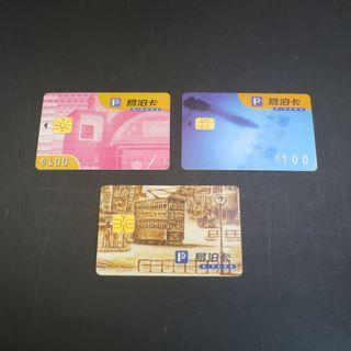 2000年代易泊卡, 單張$25, 三張$50 (包郵寄)