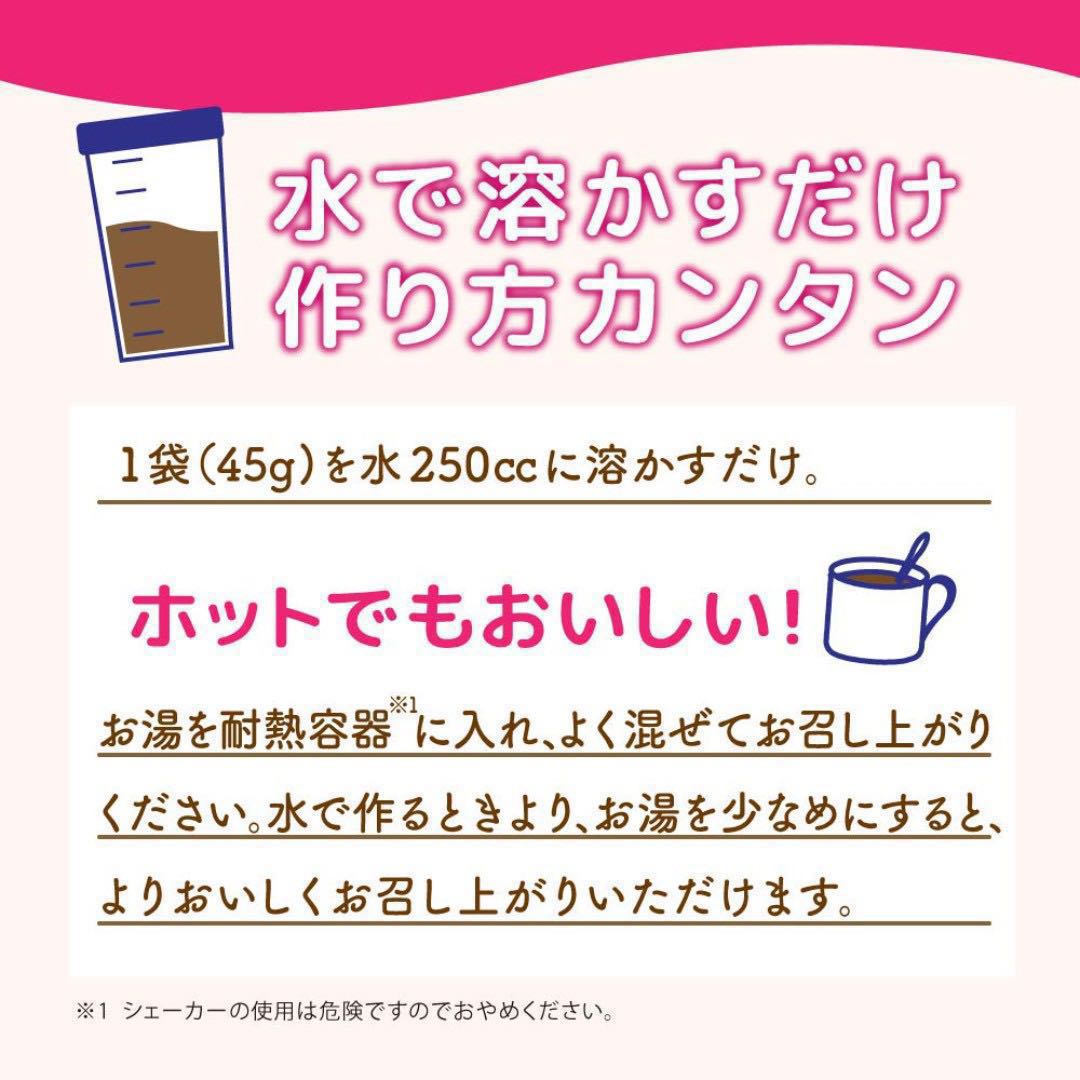 Asahi - 朝日Slim up Slim 酵素奶昔 6種口味 沖泡代餐粉 (10包x45g)