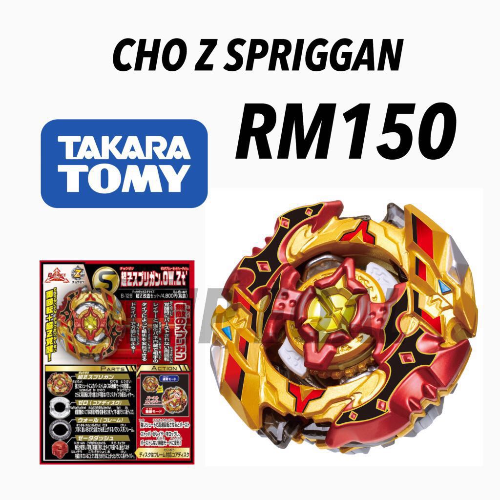 cho z spriggan takara tomy