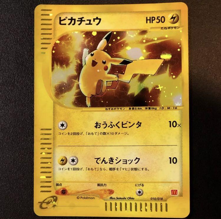 Pokemon Japanese Pikachu Mcdonald S Promo E Minimum Pack 010 Everything Else On Carousell