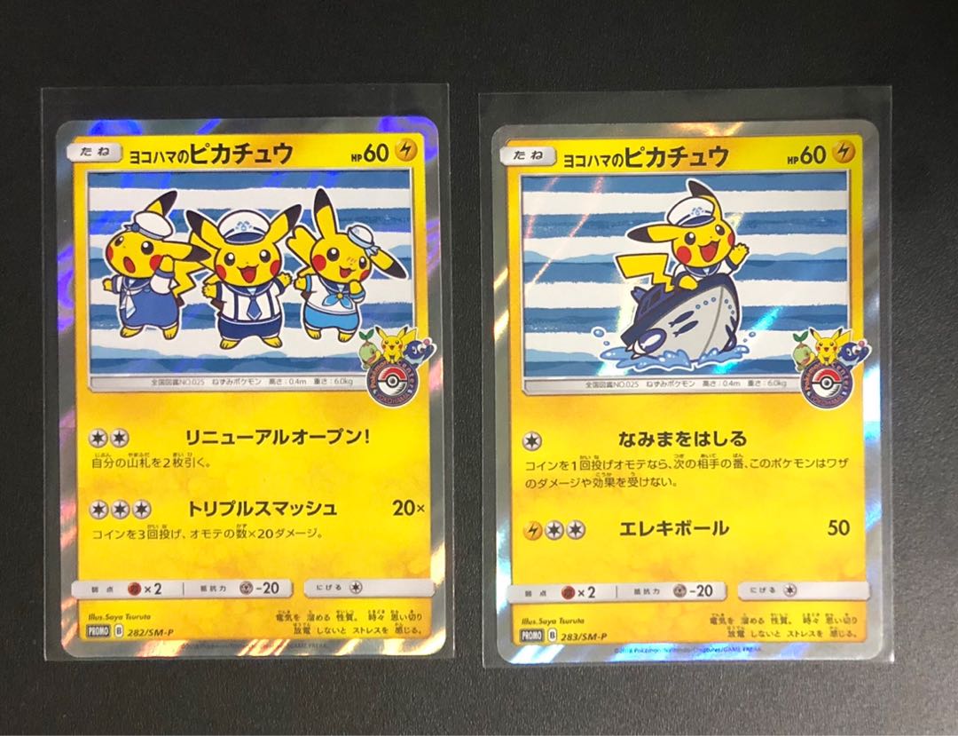2 Sm P Pokemon Card Yokohama S Pikachu Japanese Pokemon Individual Cards