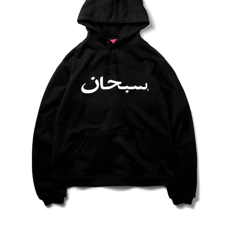 supreme arabic hoodie