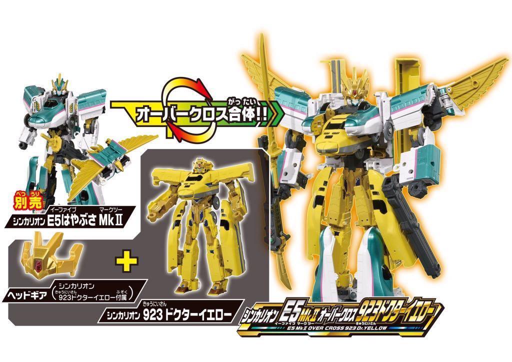 預訂 新款 新幹線戰士 Shinkalion 923 Dr Yellow 黃醫生 龍司 DXS102, 玩具 & 遊戲類, 玩具 - Carousell
