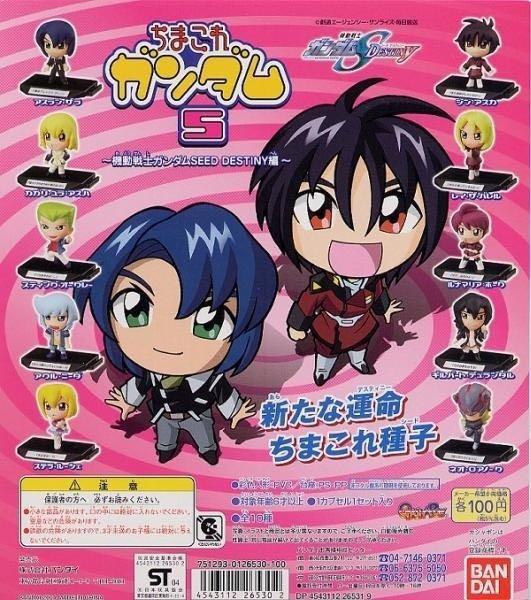 Gundam Seed Destiny Q版名言蛋part 5 高達種子命運真飛鳥阿斯蘭shin Asuka Stella 玩具 遊戲類 玩具 Carousell