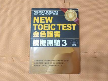 多益題庫