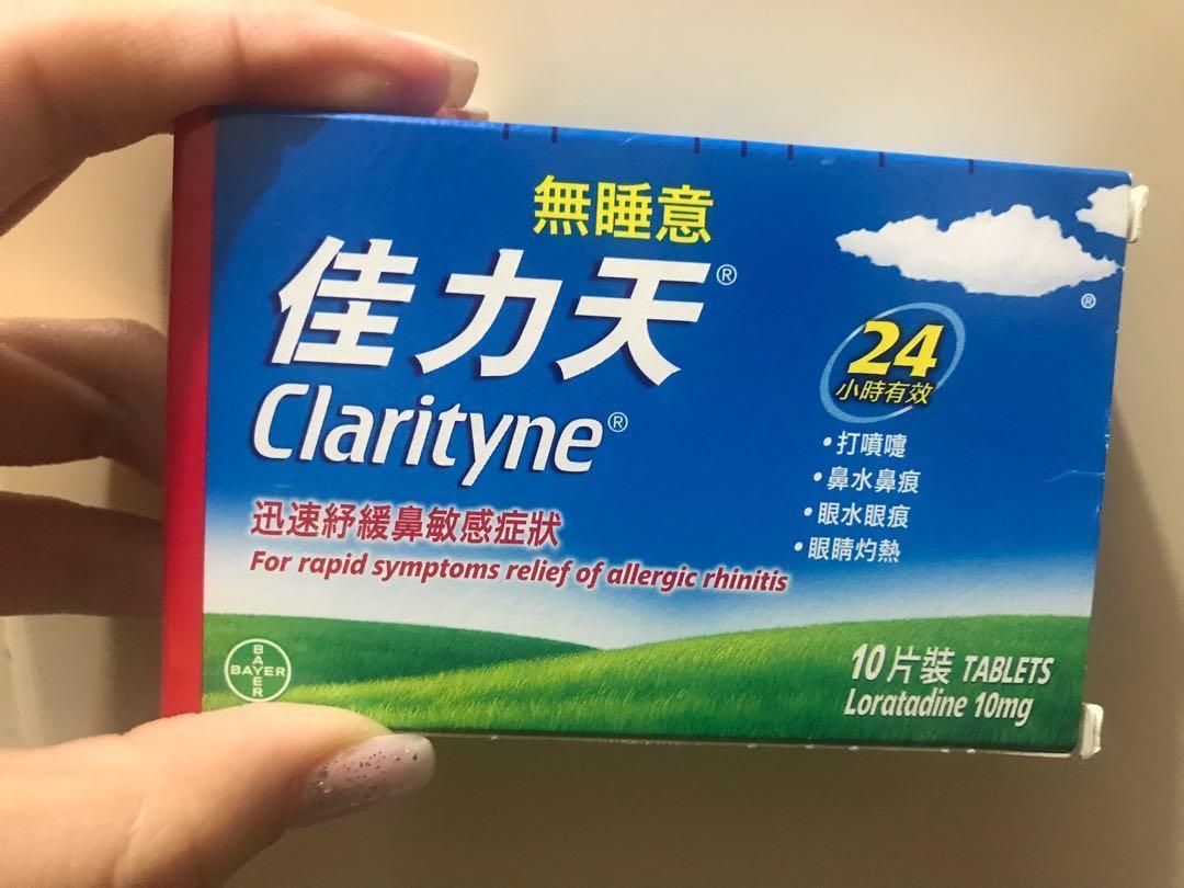 佳力天CLARITYNE 10片裝- 無睡意迅速舒緩鼻敏感症狀, 其他, 其他- Carousell 佳力天Clarityne 10片裝- 無睡意迅速舒緩鼻敏感症狀, 其他, 其他- Carousell