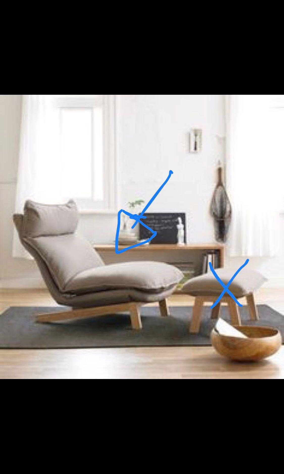 Muji sales lounge chair