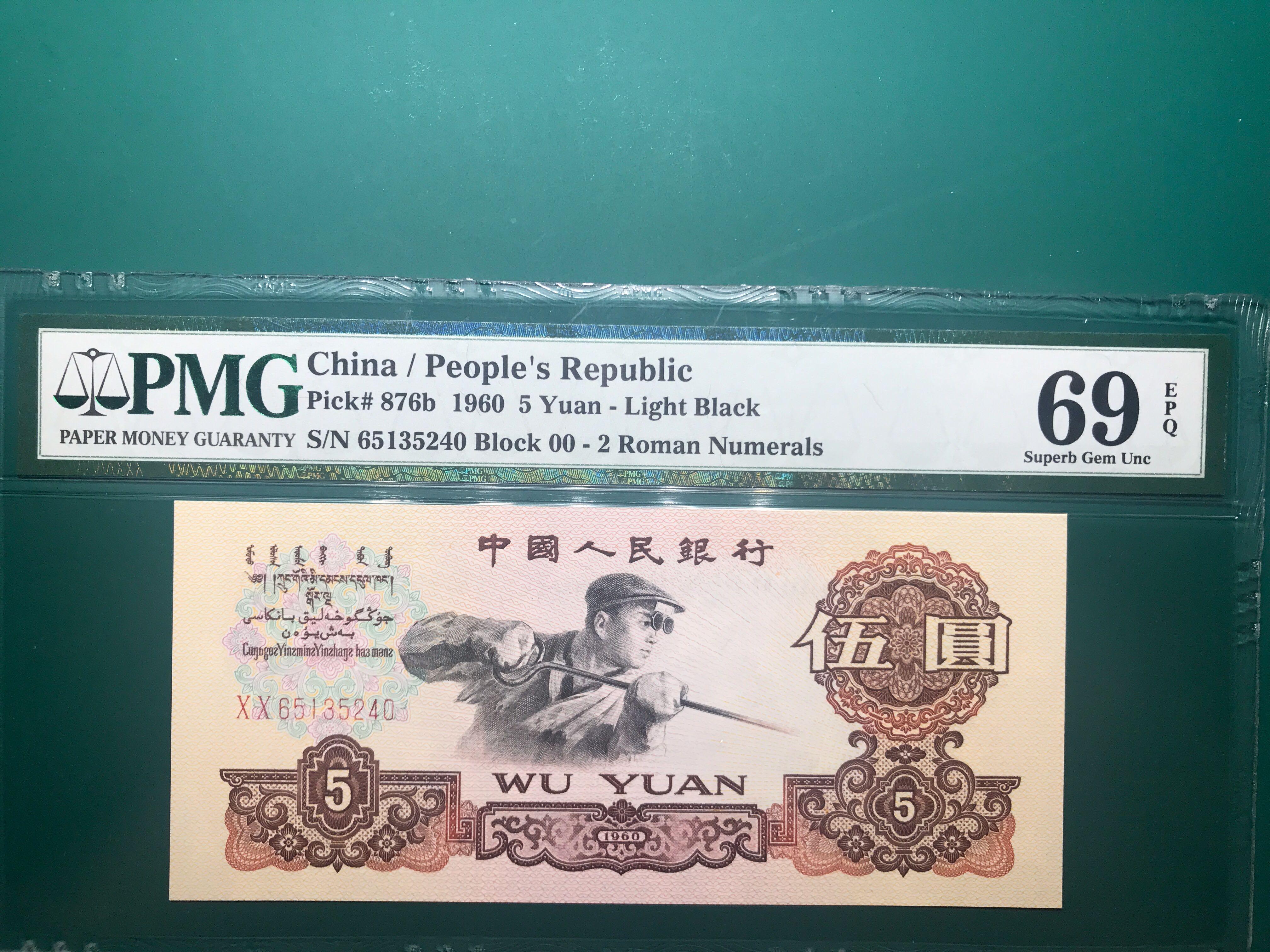 Chinese Banknote 5th set of RMB 1999 Version 10 Yuan UNC