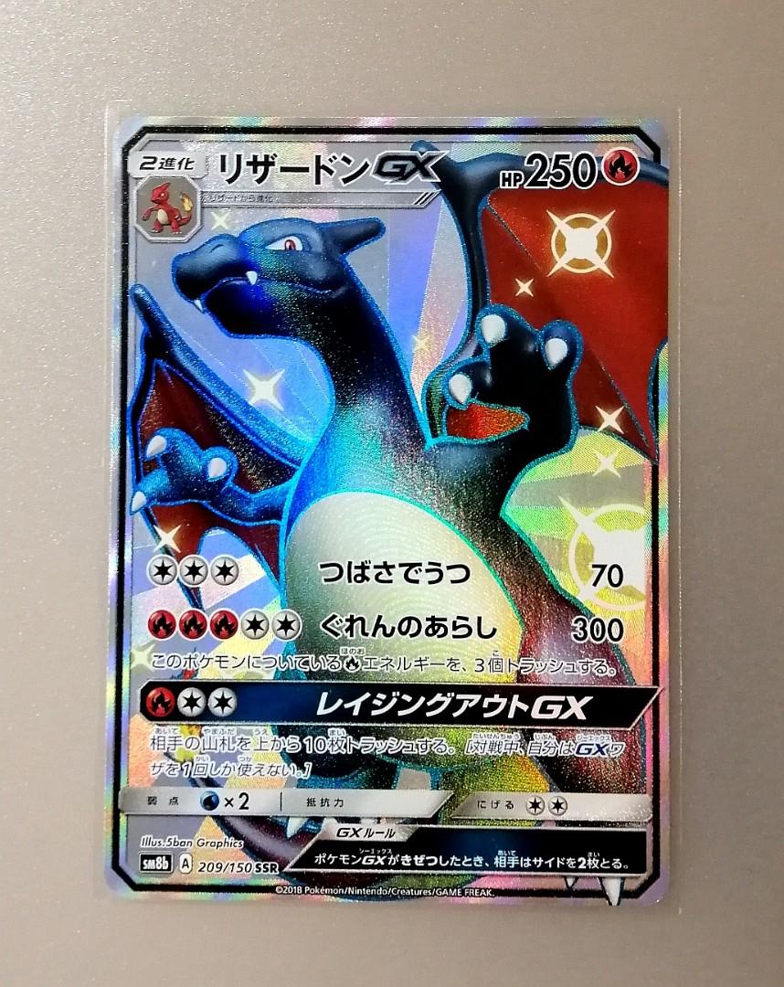 Ultra Shiny Charizard Gx Japanese Pokemon Card Toys Games Board Games Cards On Carousell Ultra Shiny Charizard Gx Japanese Pokemon Card Toys Games Board Games Cards On Carousell