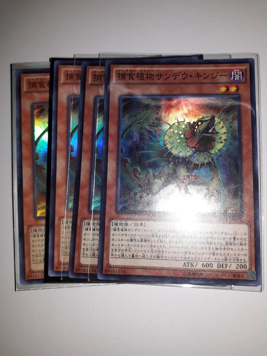 Yugioh Predaplant Chlamydosundew super rare (monster), Hobbies & Toys, Toys & Games on Carousell Yugioh Predaplant Chlamydosundew super rare (monster), Hobbies & Toys, Toys & Games on Carousell