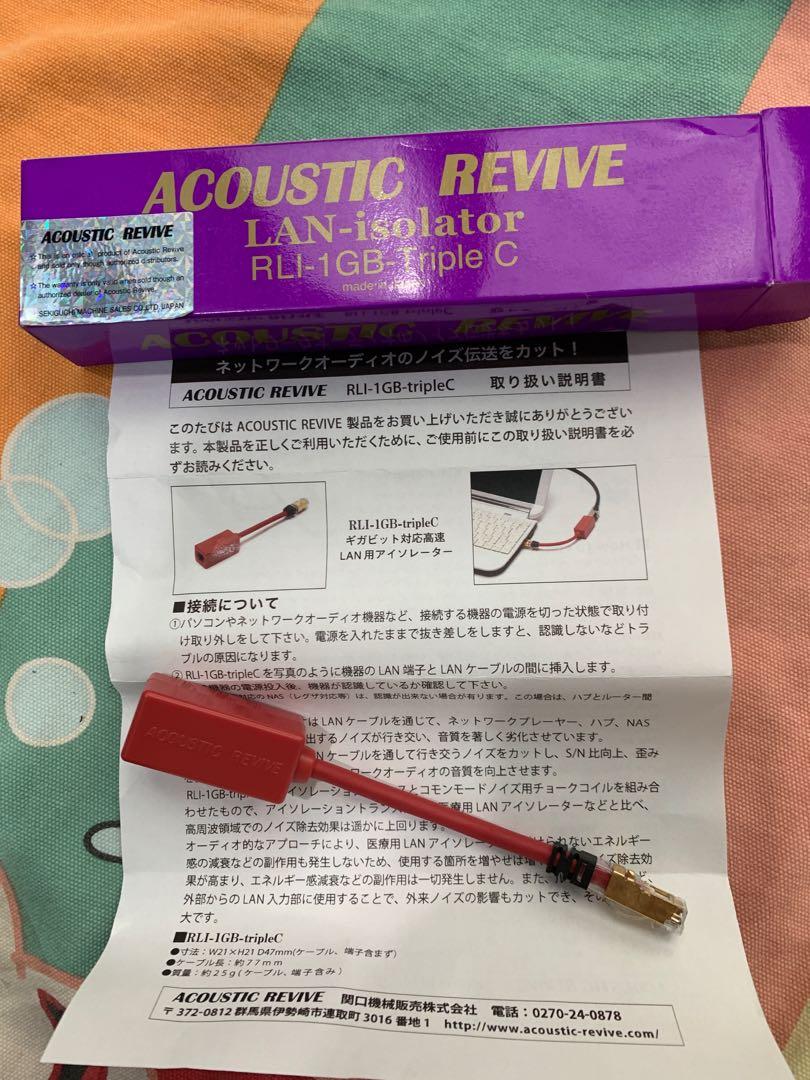 AcousticReviveAcoustic Revive LANアイソレーター アコースティックリバイブ
