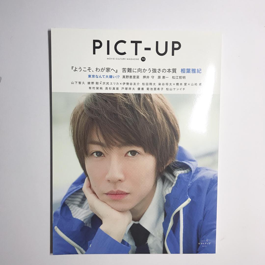 最高 相葉雅紀 ざたなもめ 最高 相葉雅紀 ざたなもめ
