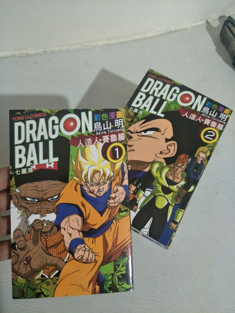 Full Color Dragonball Comics Android Saga Books Stationery