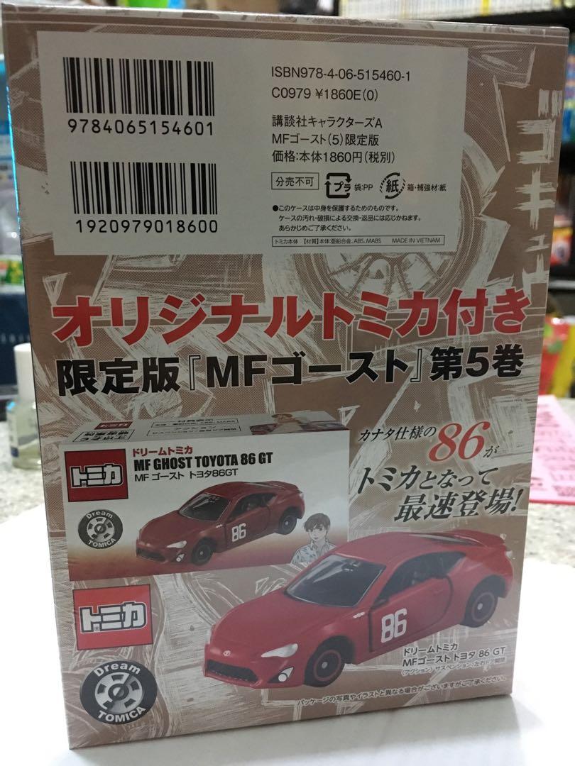 Limited Edition Mf Ghost Toyota 86 Gt With Mf Ghost Comic Ep5 Hobbies Toys Memorabilia Collectibles Fan Merchandise On Carousell Limited Edition Mf Ghost Toyota 86 Gt With Mf Ghost Comic Ep5 Hobbies Toys Memorabilia Collectibles Fan Merchandise On Carousell