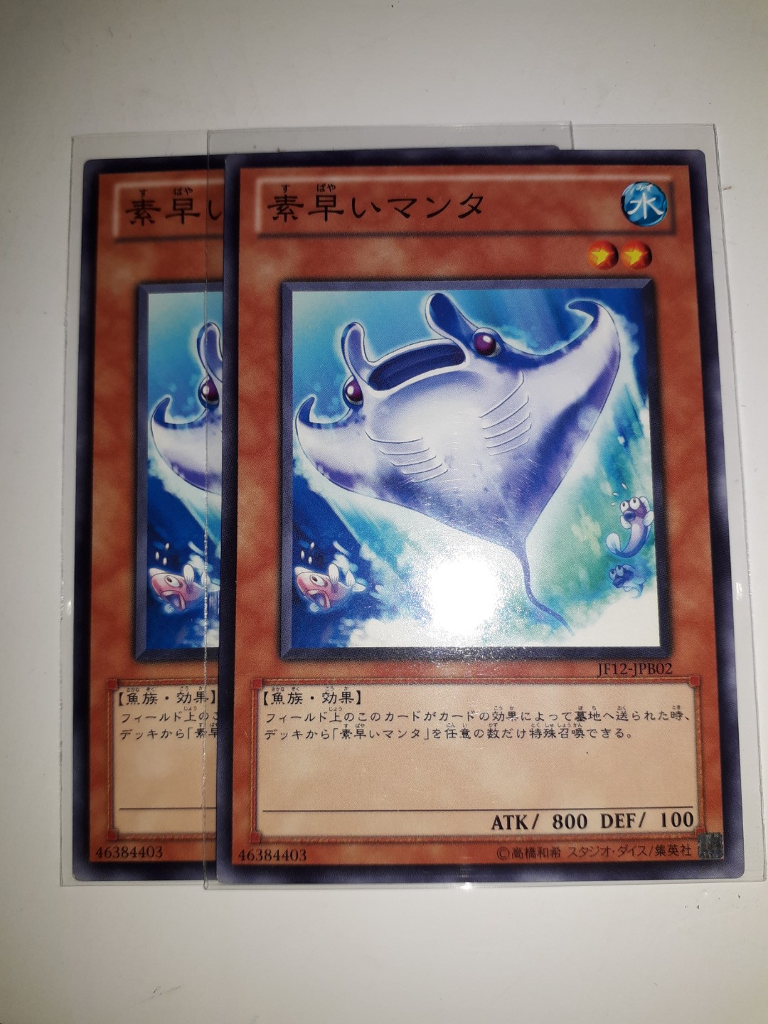 Yugioh nimble manta common (monster), Hobbies & Toys, Toys & Games on Carousell Yugioh nimble manta common (monster), Hobbies & Toys, Toys & Games on Carousell