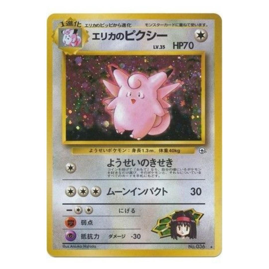 Reserved Japanese Pokemon Gym 2 Challenge Holo Cards Toys Games Board Games Cards On Carousell