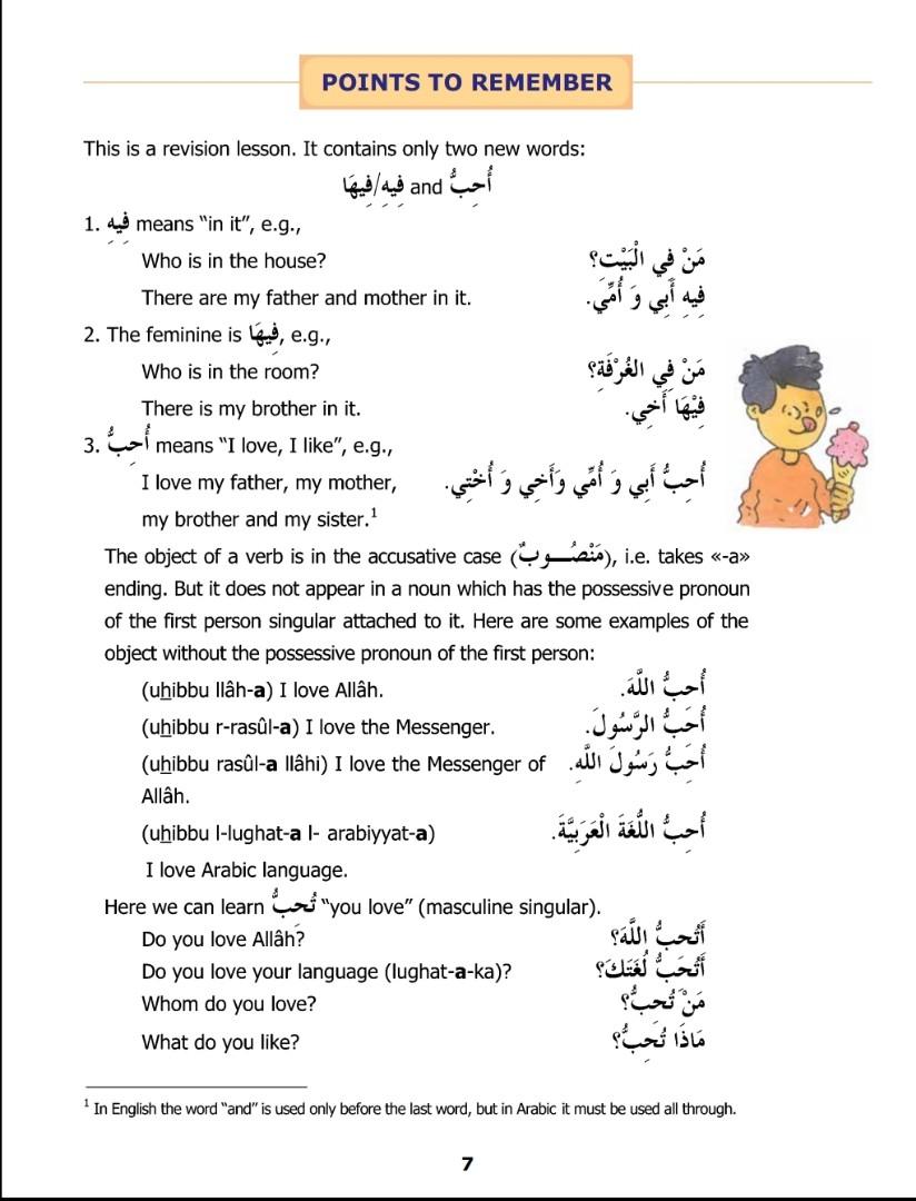 Madinah Arabic Reader Book 2 Hobbies Toys Books Magazines Fiction Non Fiction On Carousell