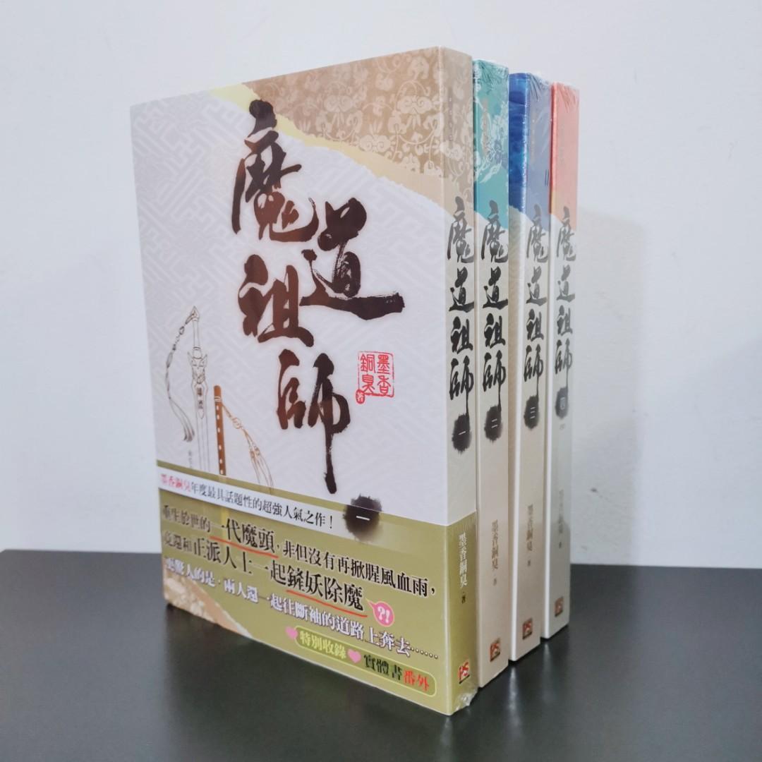 Official Brand New Mo Dao Zu Shi Novels Books Stationery Fiction On Carousell