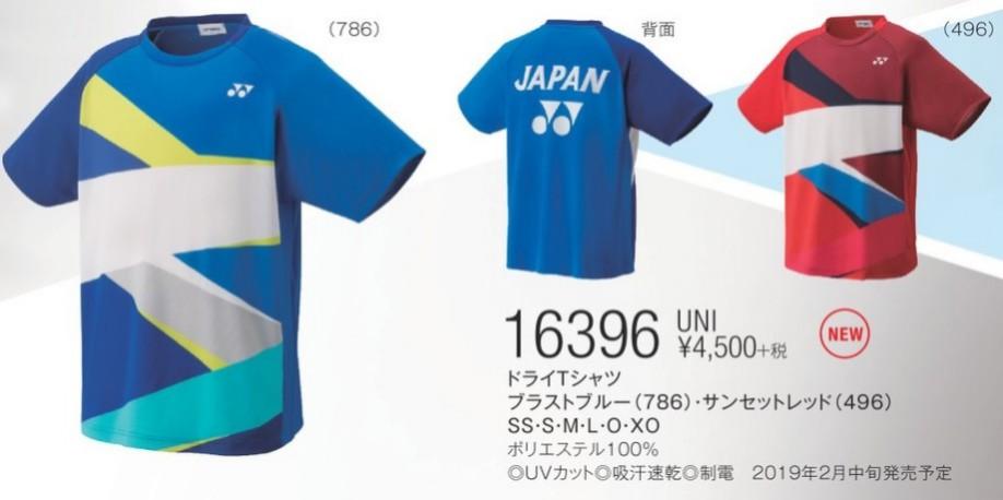 Yonex Japan Badminton National Team 